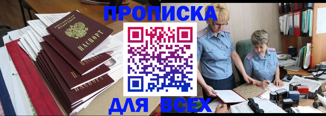 временная регистрация 2025 в Красноармейске