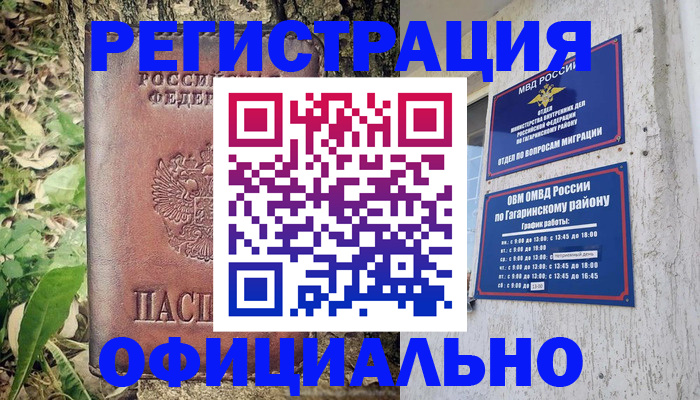 регистрация для дет. сада в Красноармейске