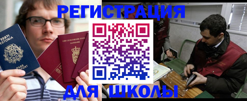 прописка законно в Красноармейске