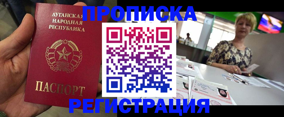 временная регистрация собственник в Красноармейске